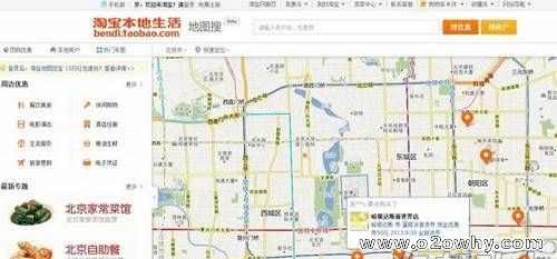 淘宝推出地图搜索切入o2o模式